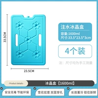 Зеленый 4 установлен 1600 мл (инъекция воды/рекомендованная инъекция воды 80%/содержащий порошок кристалля льда)
