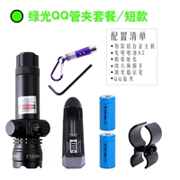 Короткая модель -ГРИНГ СВЕТА QQ ПРИНЯТ