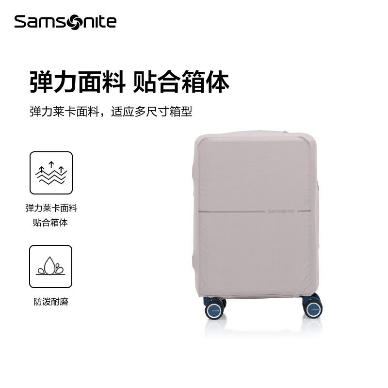 Samsonite Luggage Protective Cover, Elastic Fabric, Durable, Color-Resistant, Scratch-Resistant, Small, Medium, Large Size Hc1