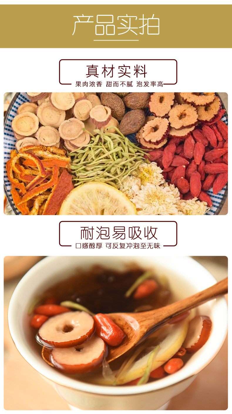 汤久 金银花柠檬茶 胖大海组合花茶 12g*15包 图6