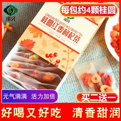 Longan, red dates, wolfberry tea, independent small bags of red dates, women soaked in water to drink the combination of flower fruit tea Qi blood tea