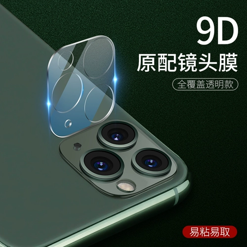 Apple, объектив, iPhone 11, ультратонкая камера видеонаблюдения, iphone, 11promax