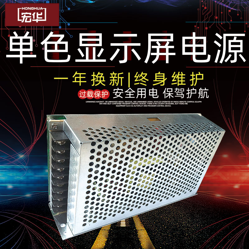 LED display accessories Single-colour switching power supply 5V40A foot power static chamber monochromatic transformer