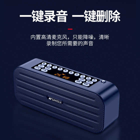 Shanshui radio Bluetooth audio 2021 new high-end special audio for the elderly integrated card speaker player