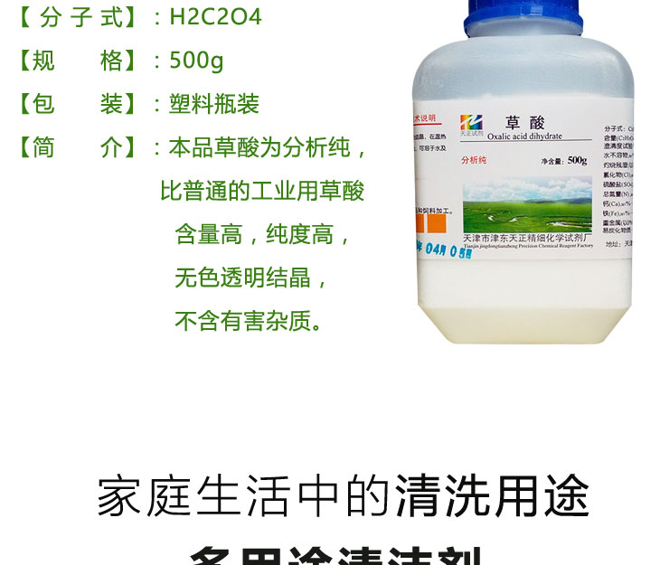 nước tẩy rửa nhà tắm Bột axit oxalic làm sạch quần áo đá phòng tắm gia đình ngoài quy mô nước tiểu sạch hơn rỉ sét gạch lát sàn - Trang chủ nước tẩy rửa dầu mỡ nhà bếp