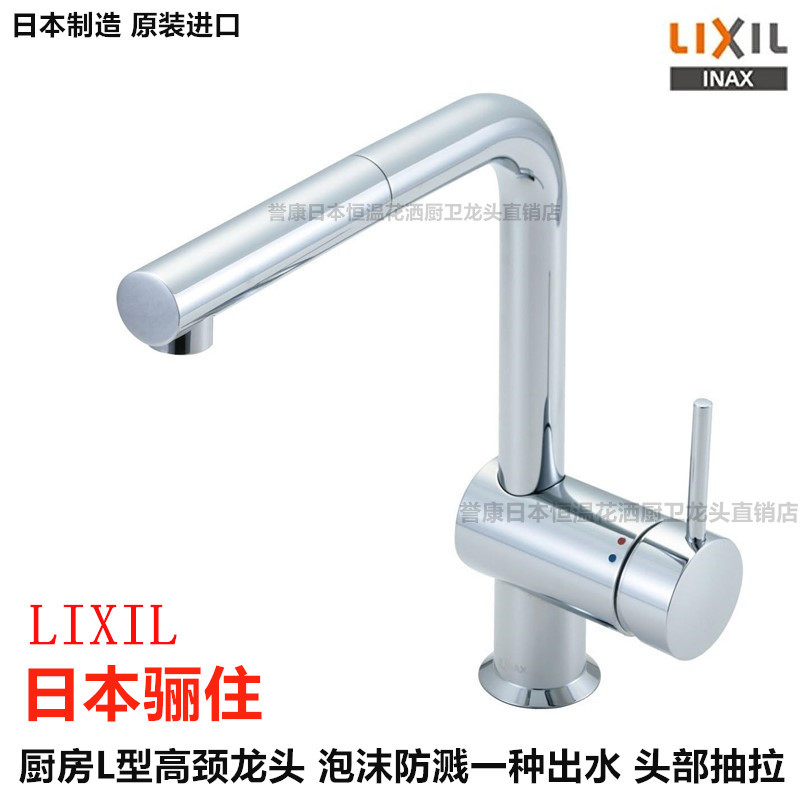 (in Stock) Japanese Tetsu Inai Kitchen Sink Faucet L-Shaped High Neck with Pull-Out Vegetable Basin All-Copper Faucet