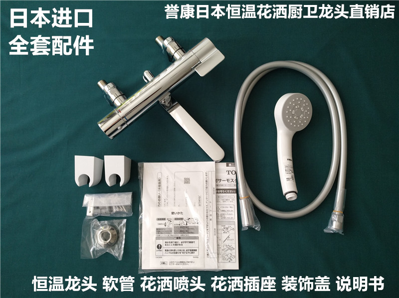 現貨 日本製造19新款toto恆溫花灑淋浴龍頭經典增壓花灑噴頭