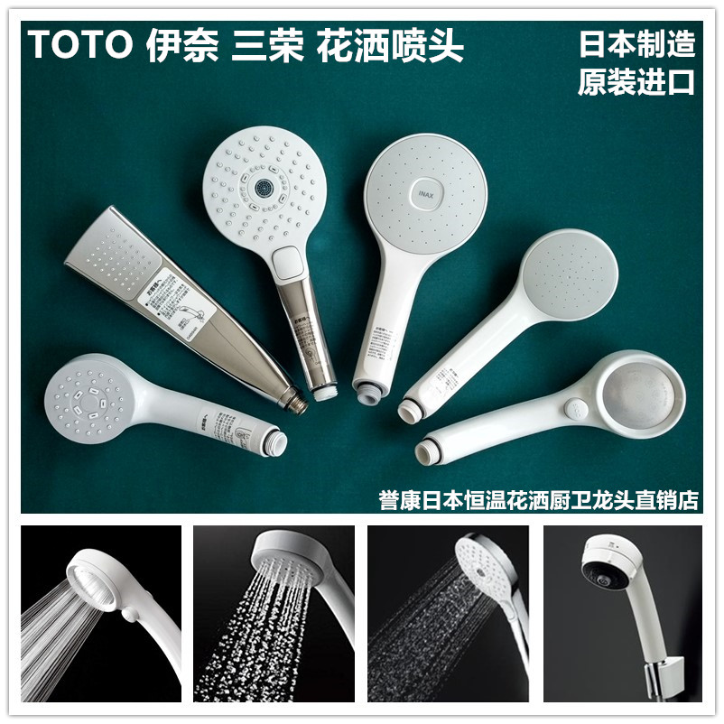 Japan TOTO Shower Classic Pressurized Massage Shower Sprinkler Japan Lizhu Ina Various Brand Shower Sprinklers