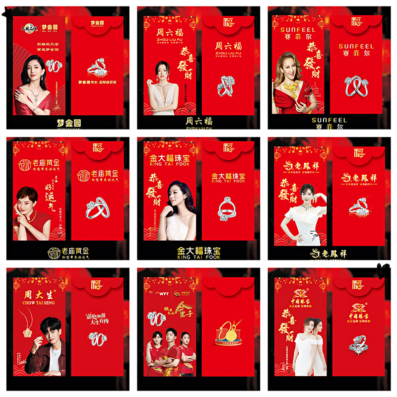 Chinese gold jewelry gold bronzing red envelope custom certificate bag envelope invoice receipt warranty single red envelope customization