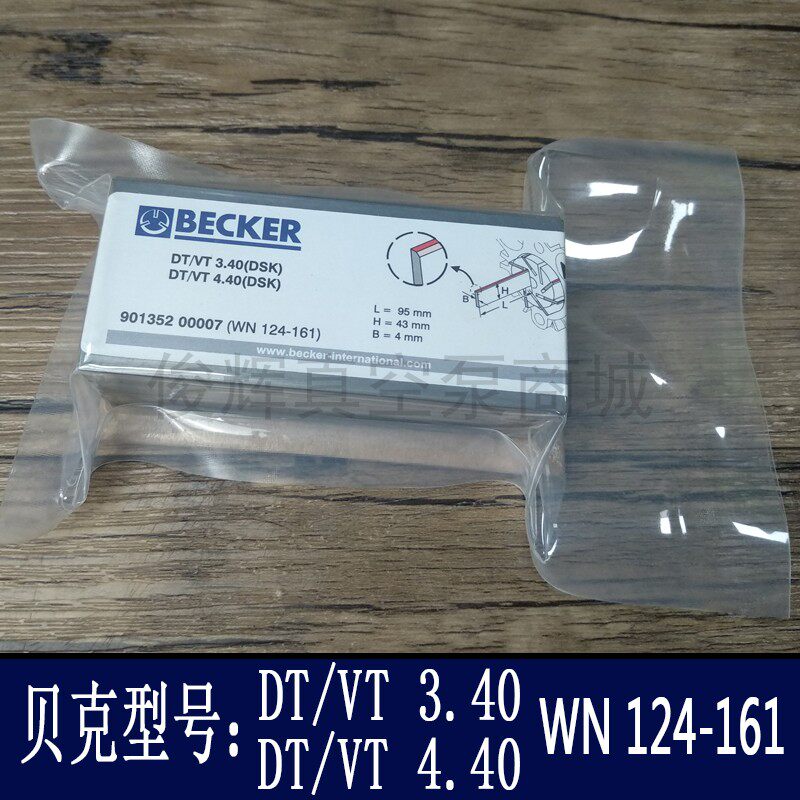 BECKER Beck Vacuum Pump Carbon Sheet Blade Blade Graphite Spin sheet DT VT3 40 4 40WN124-161