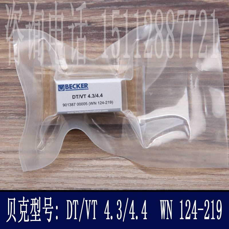 BECKER Beck Vacuum Pump Carbon Sheet Blade Blade Graphite Sheet spin sheet DT VT4 3 4 4WN124-219