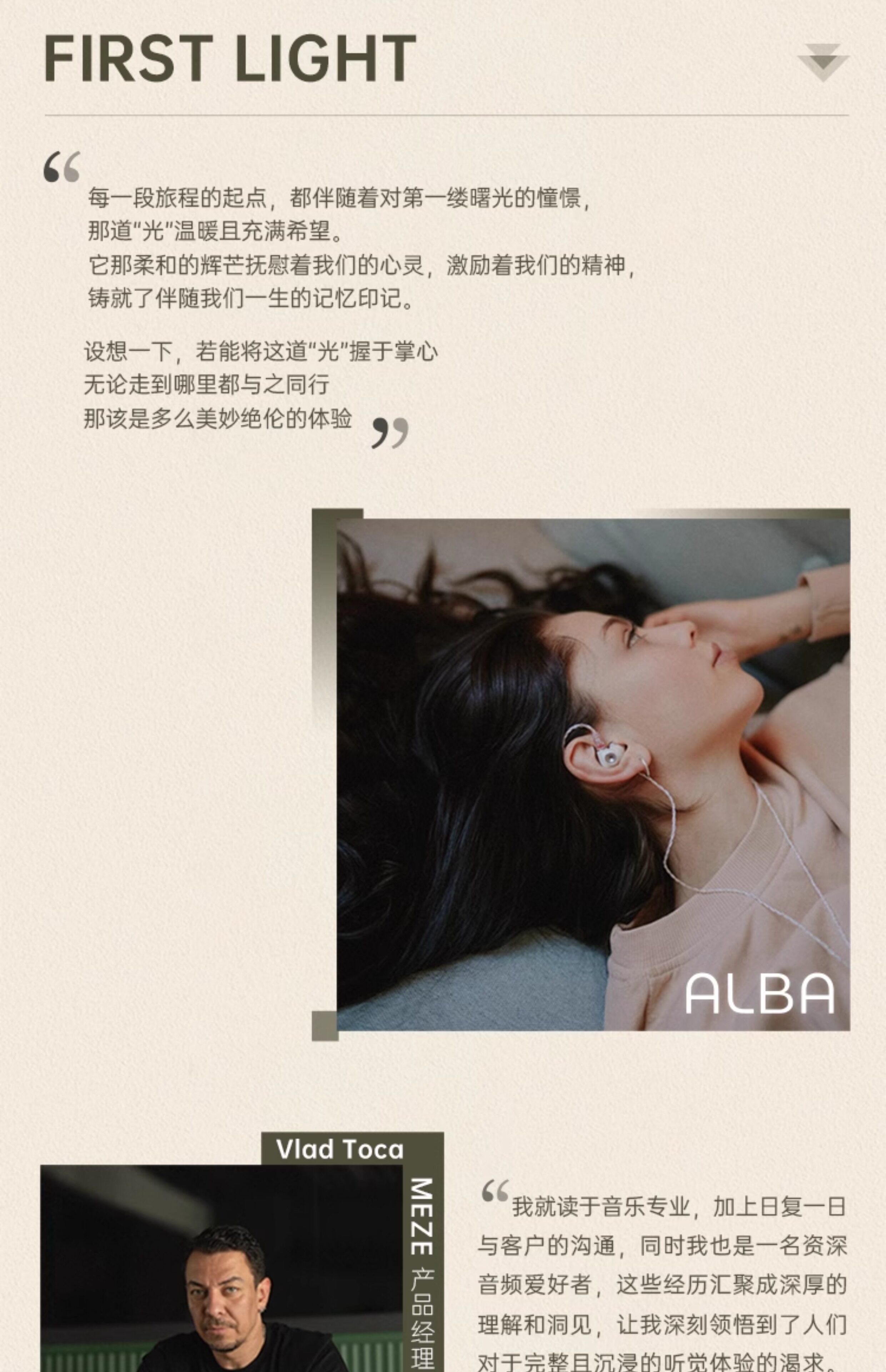 MEZE Audio Alba爱尔伯插图2