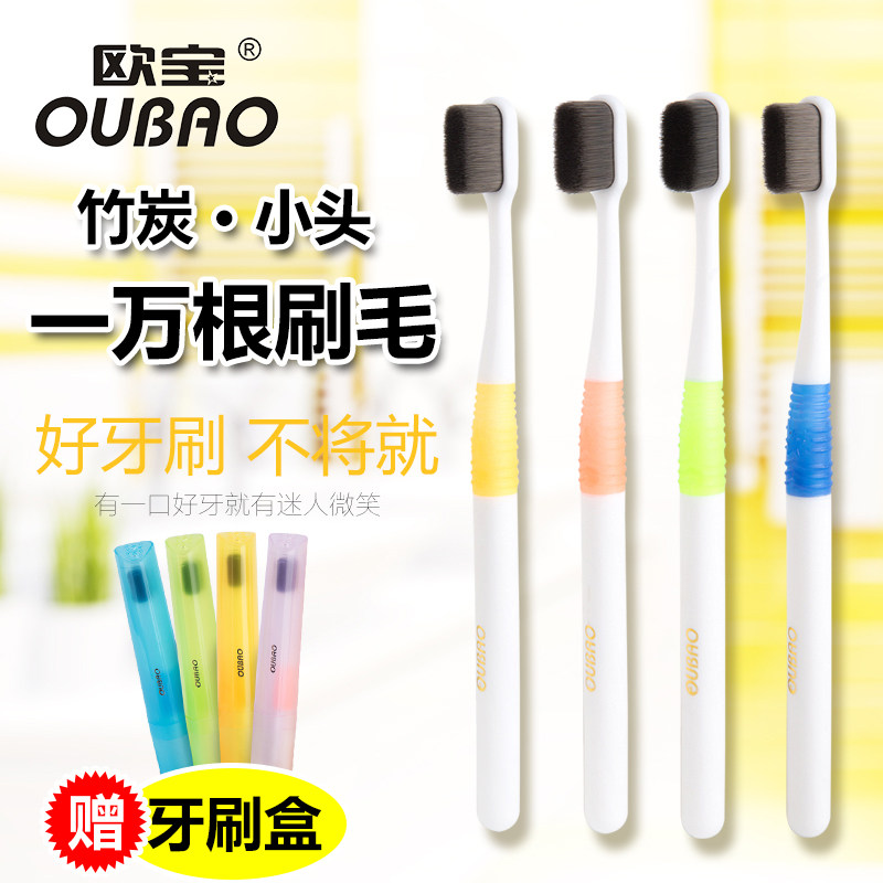 Opel 10,000 Hair Toothbrush Adult Bamboo Charcoal Small Head Ultra-fine Soft Hair Gives Pregnant Women Moon Bacteriostatic Portable