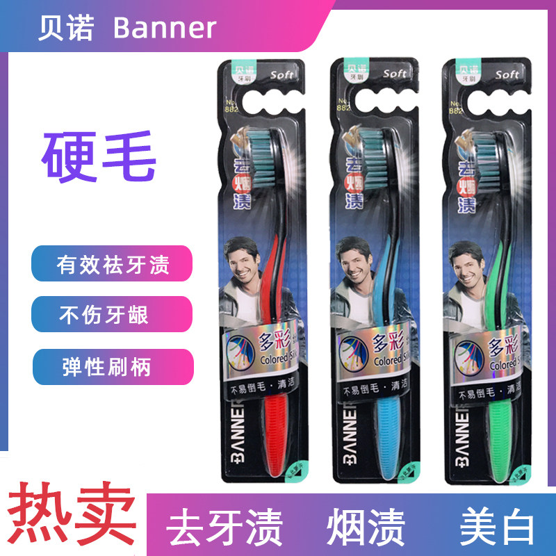 Beno China Hard Hair Toothbrush 4 Loaded head men go to dentity smoke stains wavy hair Home Ultra Hard Home Dress