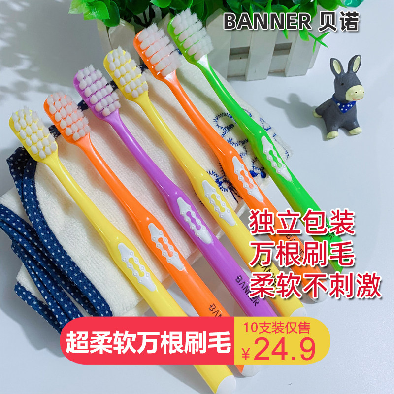 ten thousand bristles bristles toothbrush soft hair 10 small heads adults Universal ultra soft Home Family clothes Children adult text Play