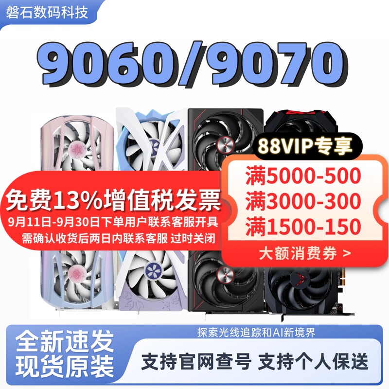 Brand New Rx9070Xt 16g Xfx Yeston Gigabyte Asus Red Devils Sapphire 9060Xt 16g Brand New Rx9070Xt 16g Xfx Yeston Gigabyte Asus Red Devils Sapphire 9060Xt 16g