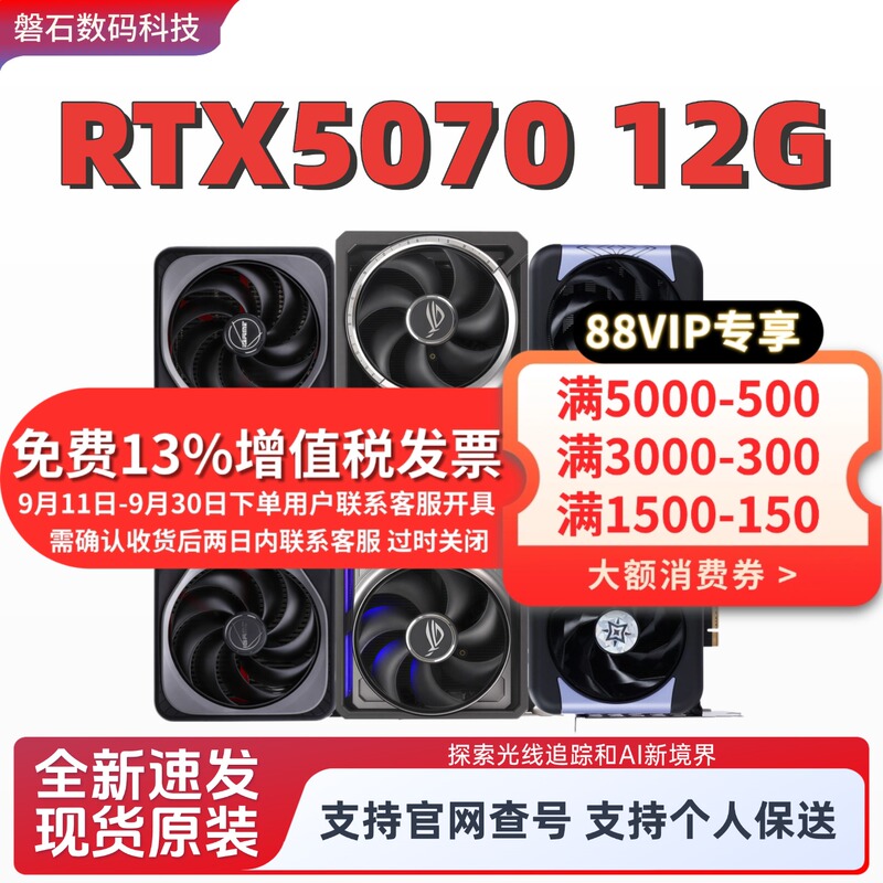Galax 5070 12g Graphics Card Magic Blade Hall of Fame Rainbow Colorful Gigabyte Tomahawk Snow Leopard Gaming Graphics Card Galax 5070 12g Graphics Card Magic Blade Hall of Fame Rainbow Colorful Gigabyte Tomahawk Snow Leopard Gaming Graphics Card