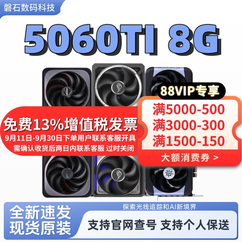 Brand New Colorful 5060Ti 8g Graphics Card Asus Gigabyte Msi Galaxy Yingtong Tomahawk Snow Leopard Gaming Graphics Card Brand New Colorful 5060Ti 8g Graphics Card Asus Gigabyte Msi Galaxy Yingtong Tomahawk Snow Leopard Gaming Graphics Card