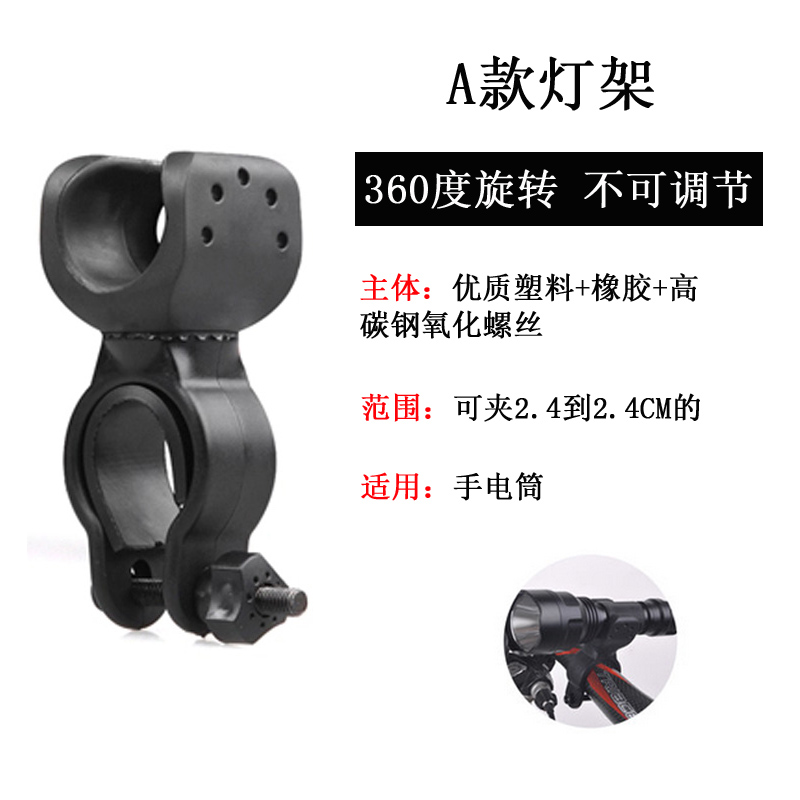 Flashlight holder Mountain bike bicycle light holder Headlight holder light clip holder Rotating light clip Flashlight bracket clip ride