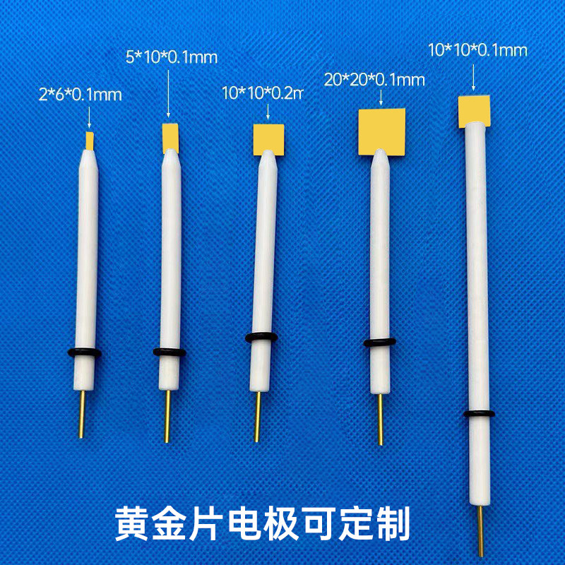上海三麝实业 黄金片电极/黄金电极/金电极 聚四氟外套 纯度99.99