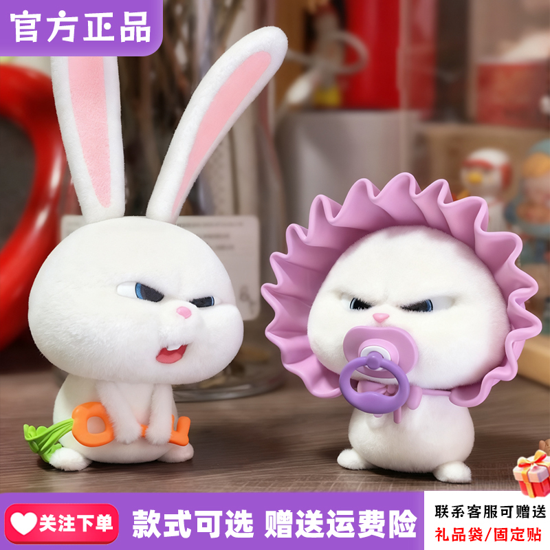 [Official Genuine] Plzdot Pet's Secret Life Little White's Blind Box Rabbit Boss Rabbit Plush Doll