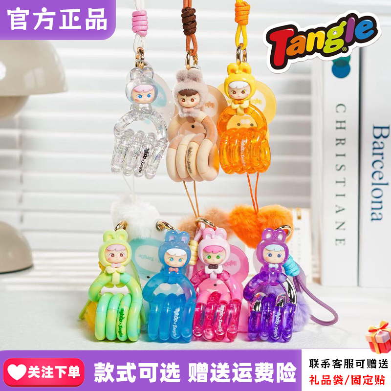 [Official Genuine] Tangle Twist Toy Cute Bunny Blind Box Shy Rabbit Stress Relief Keychain Pendant for Girls