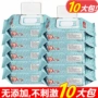 Khăn lau cho bé 100 Series * 10 gói Khăn lau ướt có nắp cho bé Bàn tay không có nước hoa giấy ướt bobby