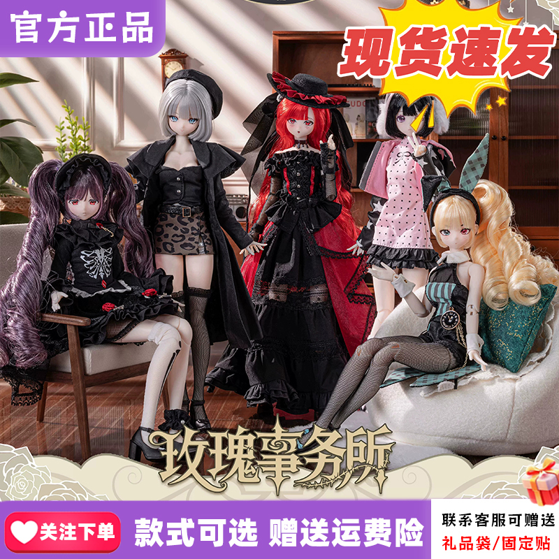 [in Stock, Quick Delivery] Rose Rose Agency Bjd Blind Box Special Six-Piece Hair Transplant Movable Doll Figure