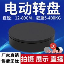 Live automatic turntable products shoot small rotary table flapping video jewellery Showcases Photography Small Stands Bonsai