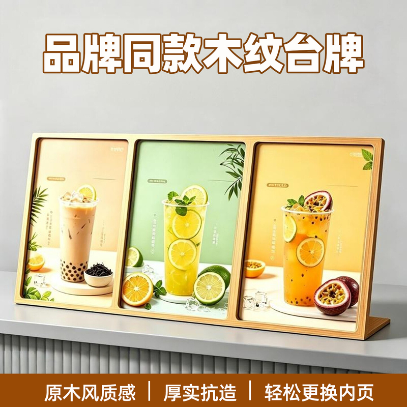 Thickened Wood-Grain Metal Bar Counter Card A4A3 Price Tag for Milk Tea and Coffee Shop Tabletop Menu Integrated Display Stand Thickened Wood-Grain Metal Bar Counter Card A4A3 Price Tag for Milk Tea and Coffee Shop Tabletop Menu Integrated Display Stand