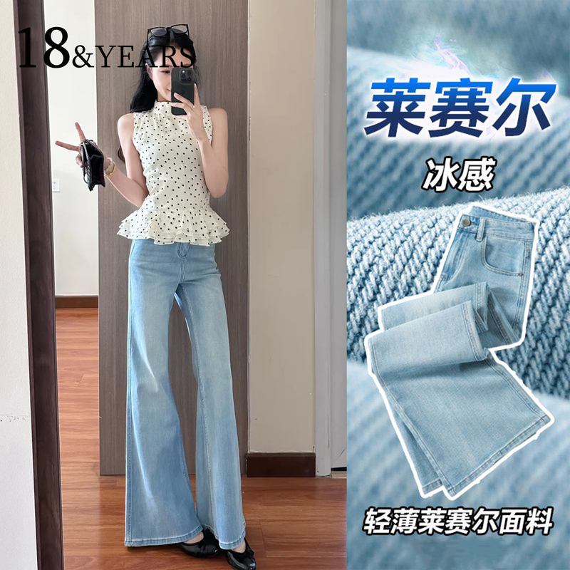 Light Blue Thin Tencel Flared Jeans for Women, 2026 Summer New Style, Ice Silk Loose Fit, Non-Tight Flared Pants