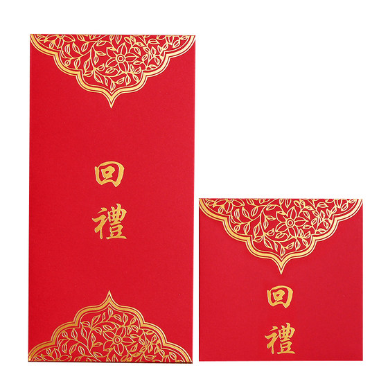 Red envelope high-end wedding return gift creative blessing word wedding red envelope full moon birthday birthday cardboard universal red envelope bag