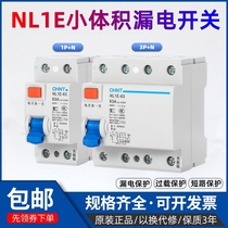 Chint NL1E-63 leakage protection circuit breaker 1p n household 3P N three-phase four-wire switch 40A63A occupies 4 positions