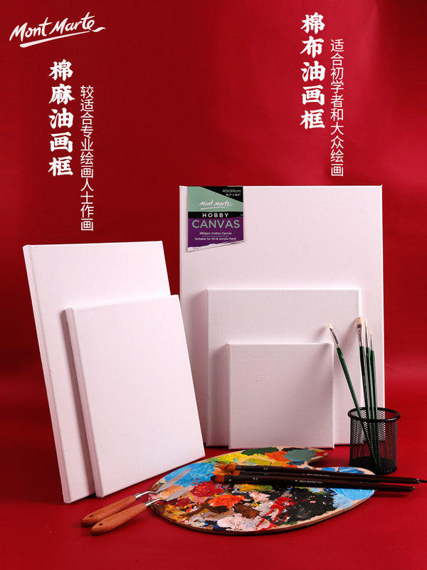 Monmat Blank Oil Picture Frame Oil Canvas Linen Handpainted Cloth Face Oil Drawing Board Beginners Material Propylene Drawing Board