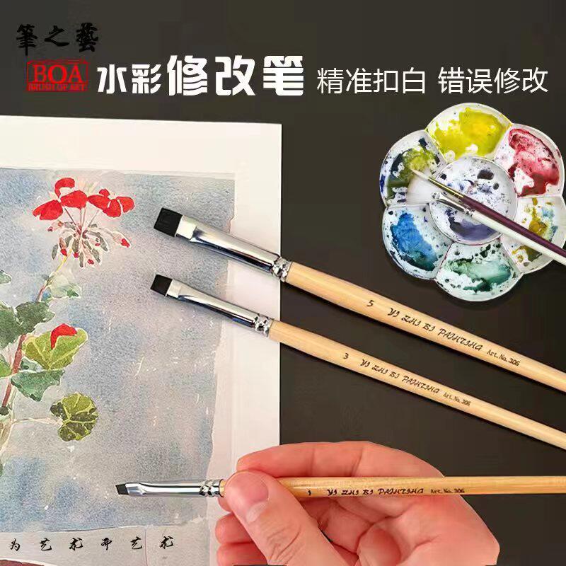 Art brush painting watercolor modification pen 306 flat head gouache fiber brush brush watercolor brush set