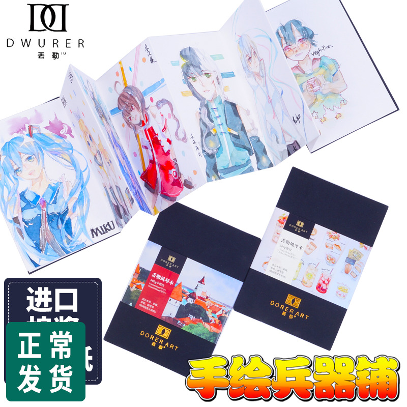 Lose Le Accordion Ben Pocket Ben Watercolor Bento Cotton Pulp Fine Print Postcard Written Raw Water Color Paper 300g