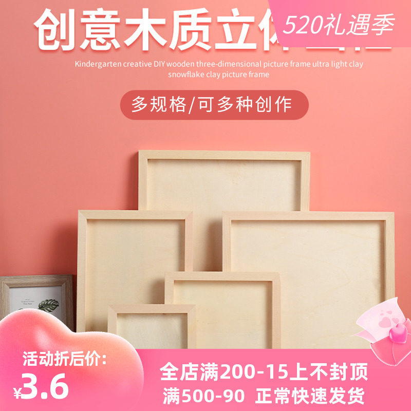 Solid wood frame photo frame handmade DIY clay decoration painting frame oil painting stick solid wood frame propylene solid wood frame