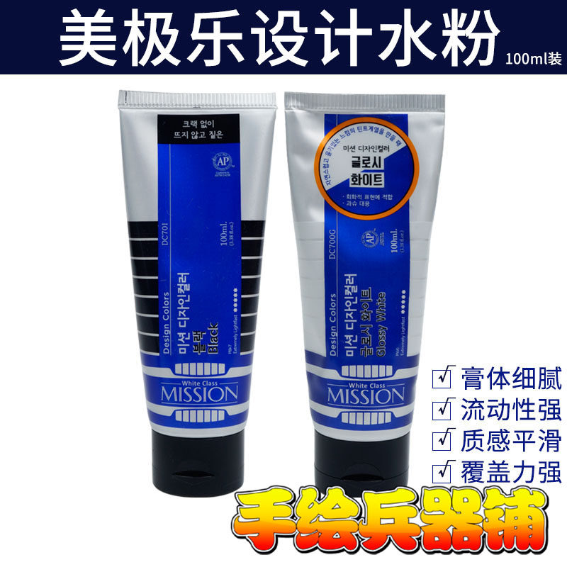 Mijello, Korea Metgere Design Water Powder Opinion Watercolor Chat Black White