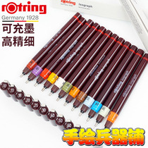 German rotring red ring susceptible isograph needle pen drawing pen can be filled with ink and used repeatedly