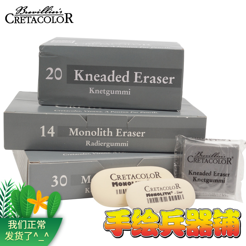 Austria Cretacolor monolith rubber plastic rubber eraser rubber eraser soft eraser