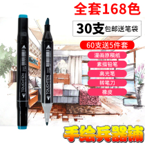 Domestic touch color alcohol oily double head marker 3 5 generation students hand painting animation design single branch