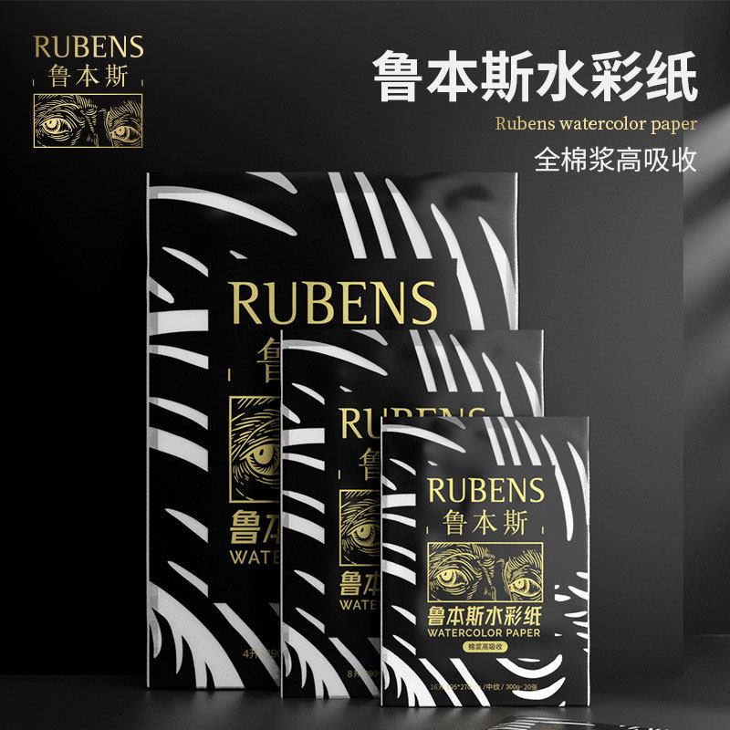 Rubens high absorption watercolor cotton pulp 300g thickened fine grain 8k4k32k16 boiled water color book