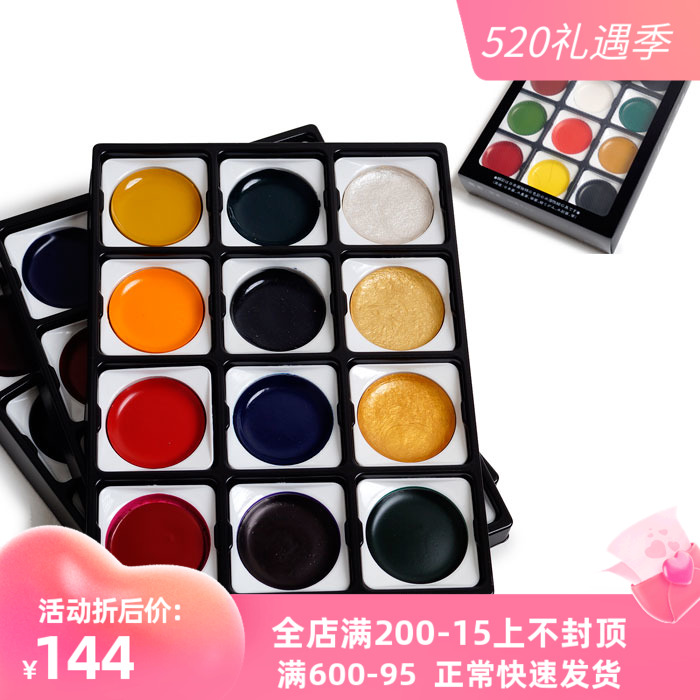 Japan Wu Zhu Solid Water Color Color Color Deep Beauty Country Painting Paint Traditional Color Paint 12 12 24 36 36