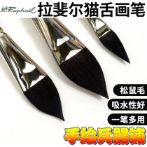 French Raphael squirrel hair multi-functional watercolor brush one-stroke multi-purpose cat tongue brush 903