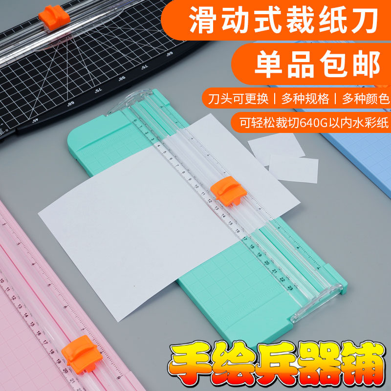 [USD 6.17] DIY Mini Watercolor Paper Cutter Round Chamfer Small Photo ...