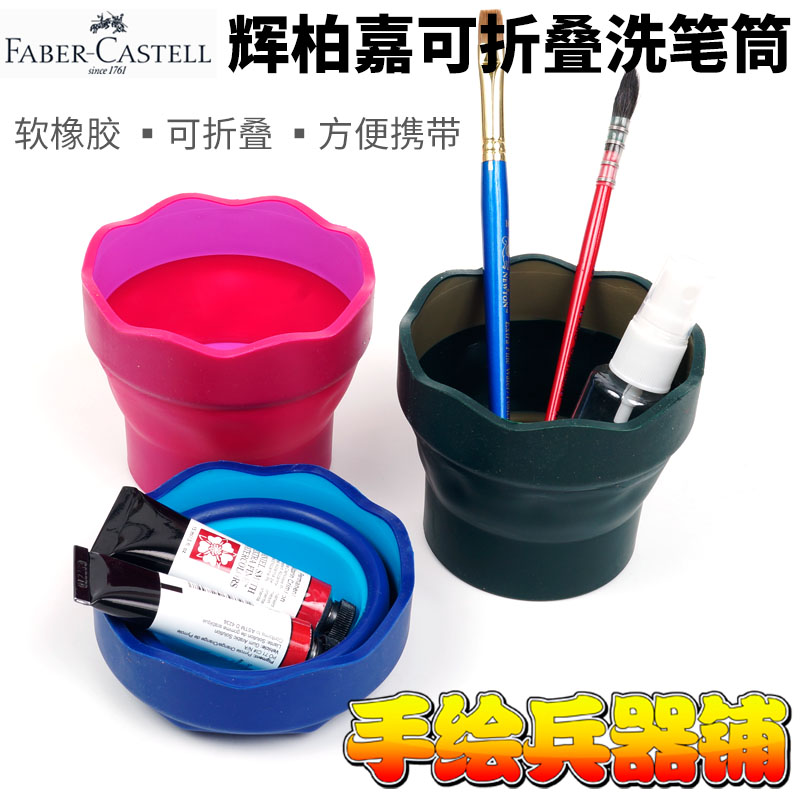 Hui Bao Jia folding pen washing Cup telescopic pen Cup table with small water cup pen wash bath brush tube