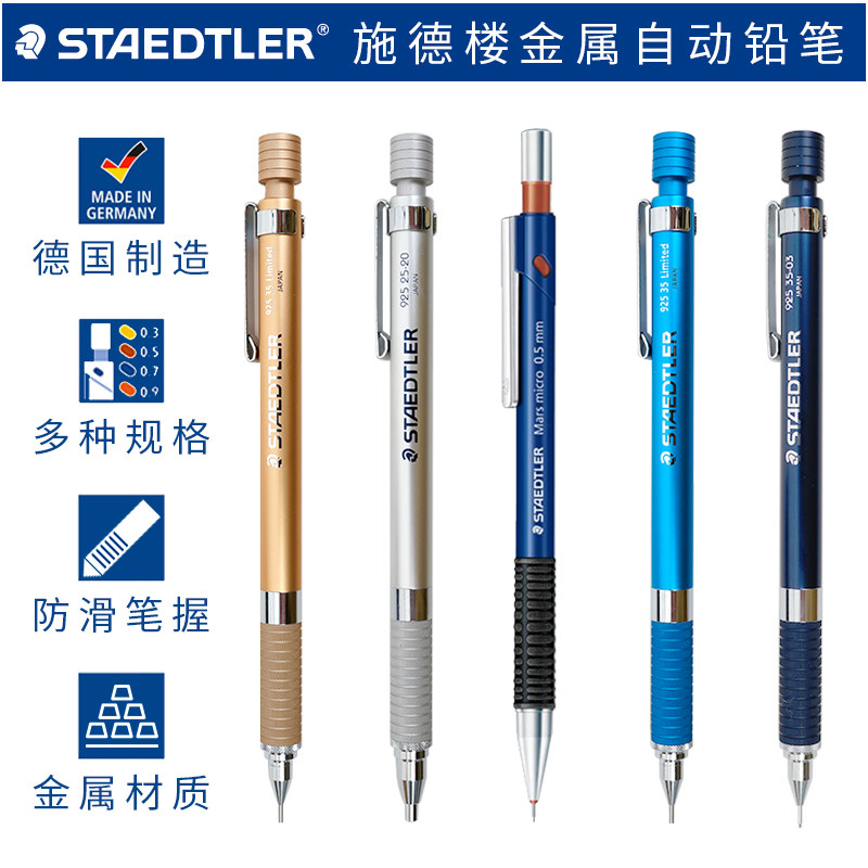 staedtler Aluminum alloy drawing mechanical pencil 0 3 0 5 1 0 2 0 925 25