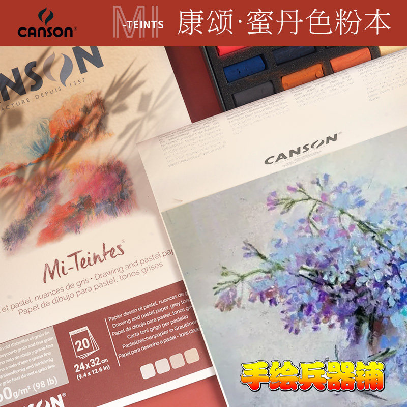 French Canson CANSON Midan color powder pencil carbon lead cotton pulp paper dark black inner page pastel stroke book