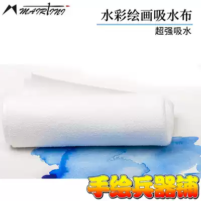 Martini watercolor painting absorbent cloth Huangjiaban classroom watercolor paint imported large absorbent sponge hardcover gift box