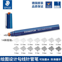 German origin Staedtler mars 700 syringe pen drawing pen drawing pen can be filled with ink